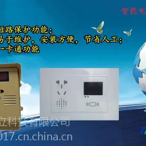 广西皓立智能充电插座JES-B1,IC卡电单车充电插座,厂家直销,欢迎来电