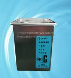 小型超声波工业用清洗机吉普超声波清洗设备厂