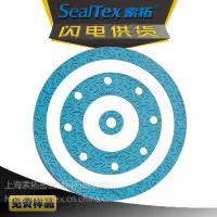 耐油端盖用无石棉垫片