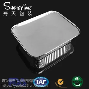 630毫升一次性铝箔餐盒锡纸盒