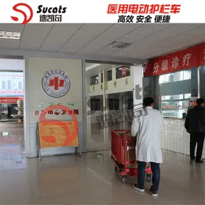 电动手推车 医院助力车 可拖拉式平板车 速凯奇