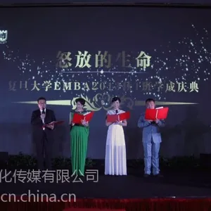 上海会议策划执行会议布置搭建公司