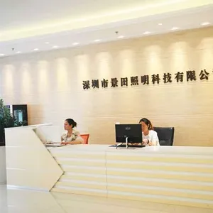 深圳市景田照明科技有限公司