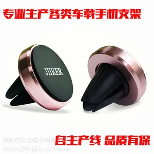 防滑手机支架 磁铁手机架 出风口多功能手机汽车支架 厂家