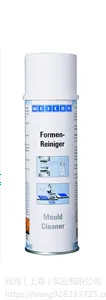 德国威肯WEICON 模具清洁剂Mould Cleaner 清洗剂