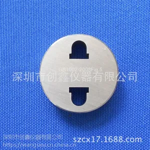 深圳创鑫国标GB1002图5单相两极双用插座量规