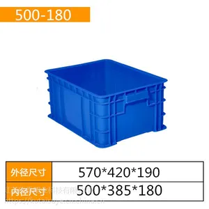 加厚塑料周装箱 仓库收纳储物箱食品货物转运输箱 工厂生产周转筐