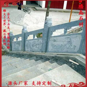 本厂专业生产浮雕栏板 花岗岩石栏板 景观石栏杆 大理石栏杆