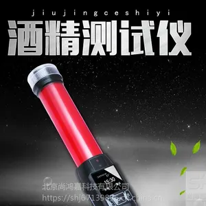 指挥棒式警用酒精检测仪猎豹1号酒精测试仪