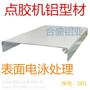 点胶机铝型材 点胶机配件 点胶机外壳 螺丝机铝型材