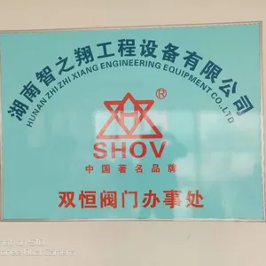 湖南智之翔工程设备有限公司