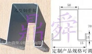 天津鼎舜几字型钢厂家直销价格低廉