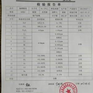 偏磷酸钡 光学级 工厂直销