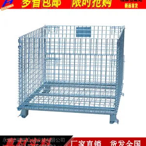 金华市古山镇腾辉直销移动折叠式仓储笼载重型网格仓储笼