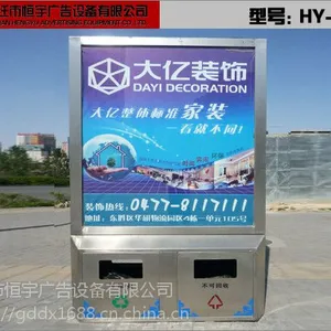 衡阳市广告垃圾箱厂家,环保果皮箱灯箱,壁挂式灯箱制作,太阳能滚动灯箱厂家