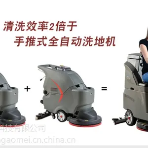 什么品牌的洗地机?质量、服务、***更好