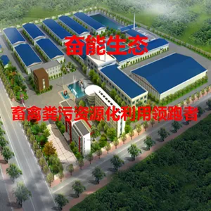 河南奋能生态农业开发有限公司