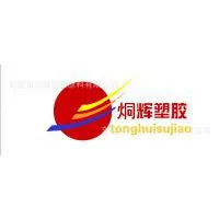东莞市烔辉塑胶原料有限公司
