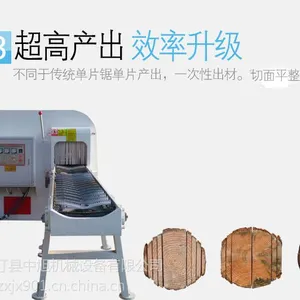 周年庆典 新款圆木开料多片锯MGJY26-46W 厂家直销 木工机械