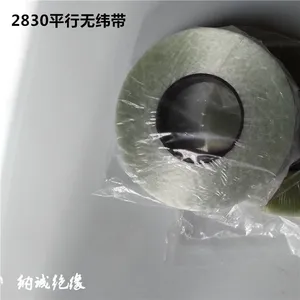 许昌纳诚厂家直销平行无纬带聚酯无纬带2830无纬带环氧无纬带