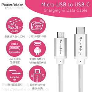 Type-C转Micro USB充电传输数据线
