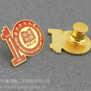 徽章制作厂家南昌校园logo、金属胸章订做厂家