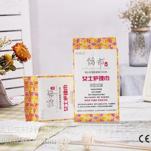 女士护理巾仿布纸卫生特丽洁供