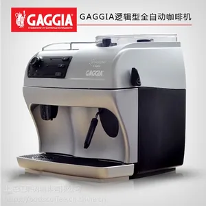 GAGGIA加吉亚Syncrony 全自动咖啡机 Syncrony Logic逻辑型全自动咖啡机