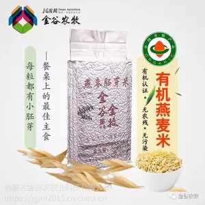 燕麦胚芽米的营养优势