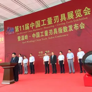 2017第十二届温岭工量具展览会