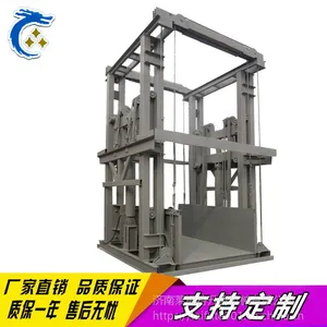导轨式升降货梯液压升降机链条式提升机