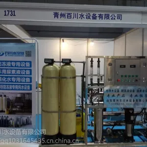 广东省广州市尾气处理液设备,韶关防冻液设备,惠州车用尿素液,青州百川为您提供