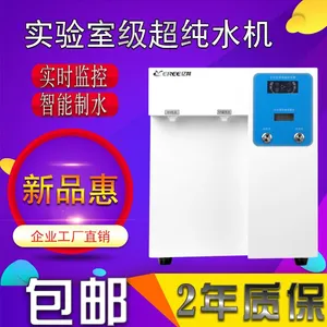 亿利源15L/H实验室用超纯水机 医疗用蒸馏水机去离子水设备检验化验清洗仪器设备