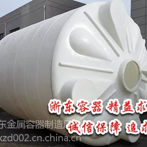 塑料储水罐 请找慈溪浙东