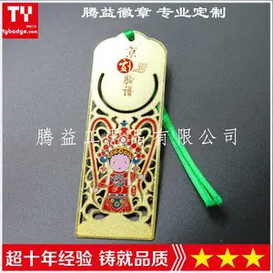 供应北京书签、北京菊花展纪念书签、北京书签、定制北京书签、徽章