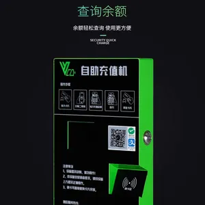 智能小区充电站专用扫码充值机 扫码充值 余额可查