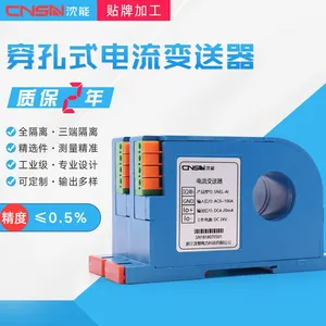穿孔式单相交流电流传感器变送器