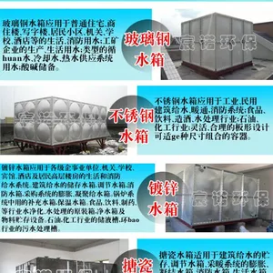 怀化冲压组合不锈钢水箱,尽显英雄本色