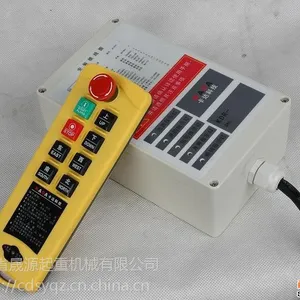 工业遥控器