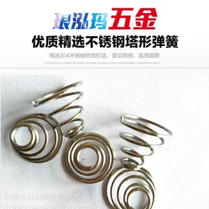 塔簧压簧弹簧锥形弹簧塔形弹簧高温宝塔弹簧线径1.0小塔簧定做