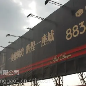 东莞房地产围挡喷绘画面制作