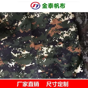 迷彩布 军绿色数码布 军绿色服装布 军绿色盖布 户外防水布 耐磨抗撕裂