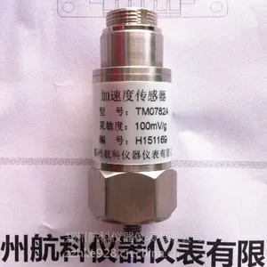 HD-YD-221加速度传感器