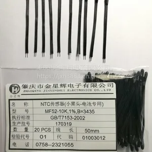 MF52-10K温度传感器