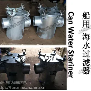 Can Water Strainer ��ˮ������-��ˮ�ú�ˮ����-�����ź�ˮ����