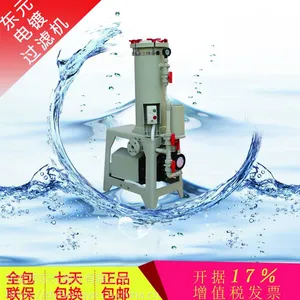 废酸处理机,溶液过滤机价格,东元行内专业价格公道