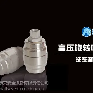 青岛澳赛弗不锈钢钨钢洗车机高压旋转喷嘴