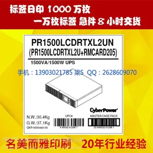 深圳市日化用品不干胶标签定做价格 通过多项质量管理体系认证