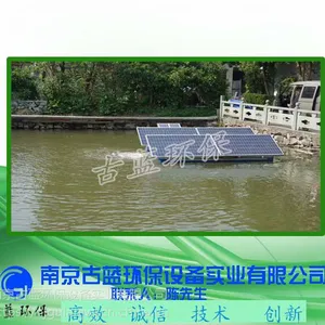 GLSUN1500 充电式太阳能曝气器 污水曝气机池塘 专业研制