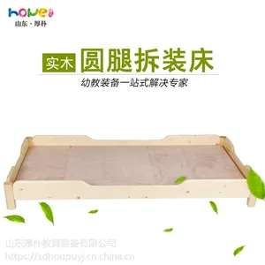 幼儿园床简约现代可批发定制 山东厚朴儿童实木午睡重叠床 方腿